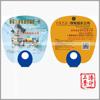 【港印對(duì)聯(lián)】GYDL40693 打造專業(yè)定制大膠扇，助力品牌宣傳與促銷活動(dòng)